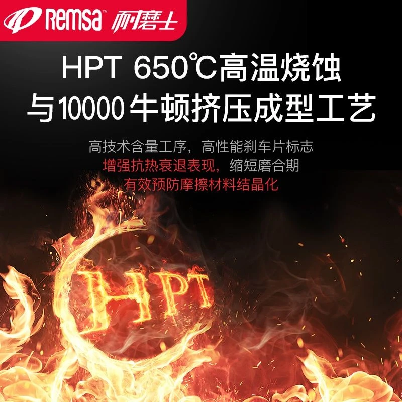 丰田霸道2700/3400/4000后刹车片