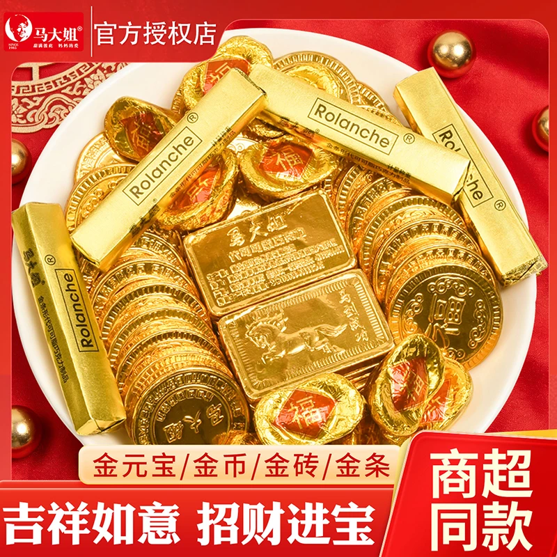 马大姐巧克力金元宝金币金条过年年货糖果结婚喜糖童年怀旧巧克力