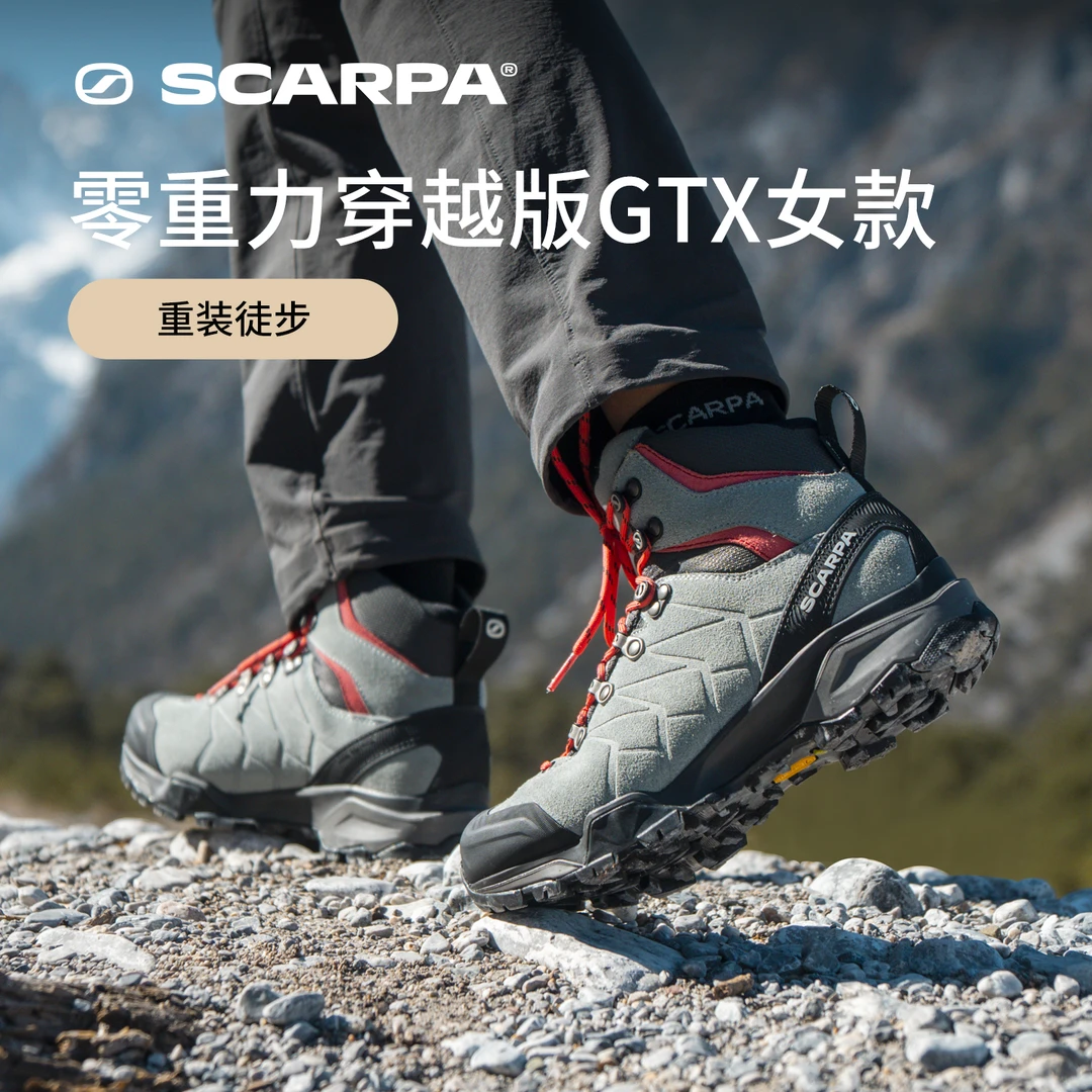【新品】SCARPA官方店户外鞋零重力穿越版防水防滑徒步登山鞋男女款