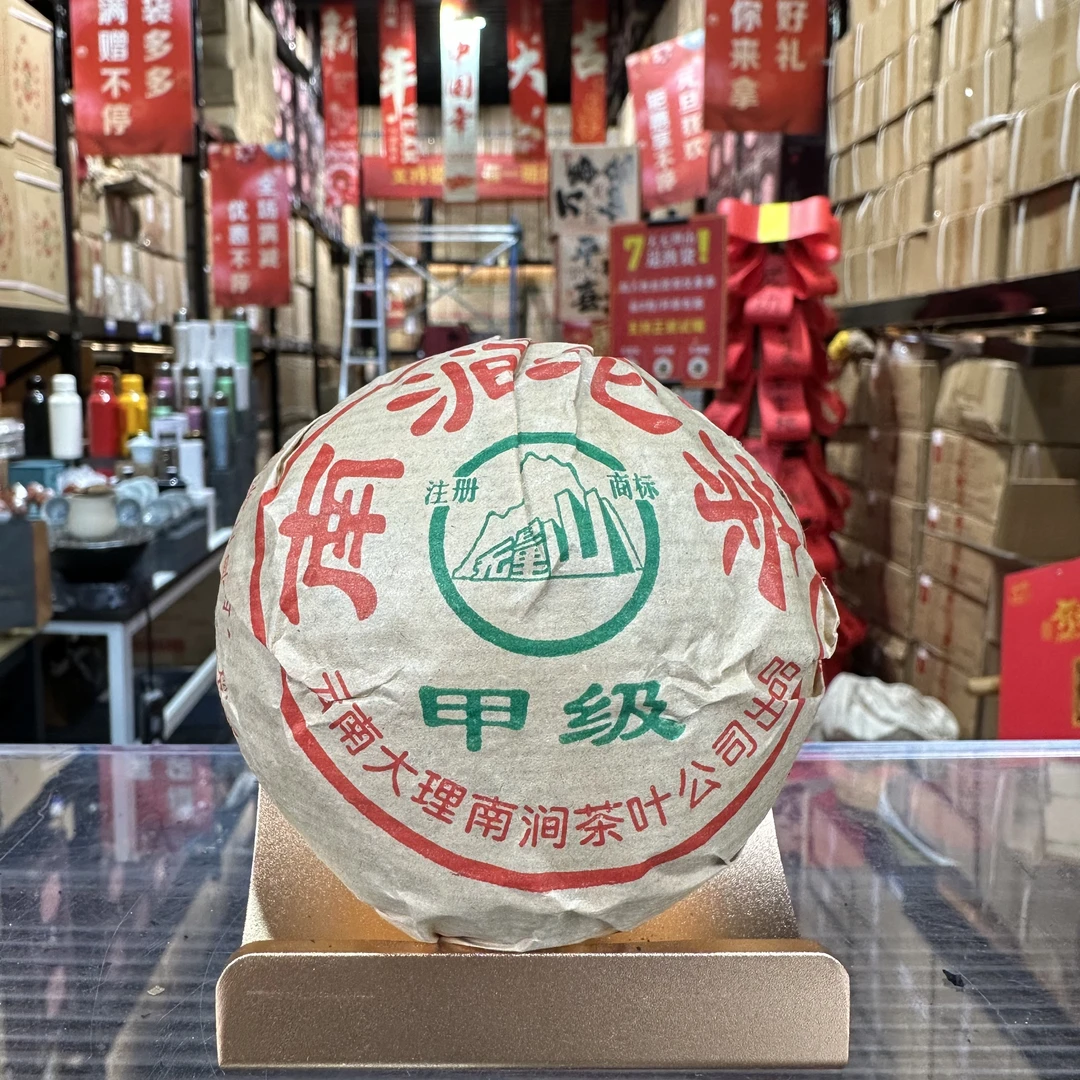 2003年南涧甲级沱100g普洱茶生茶