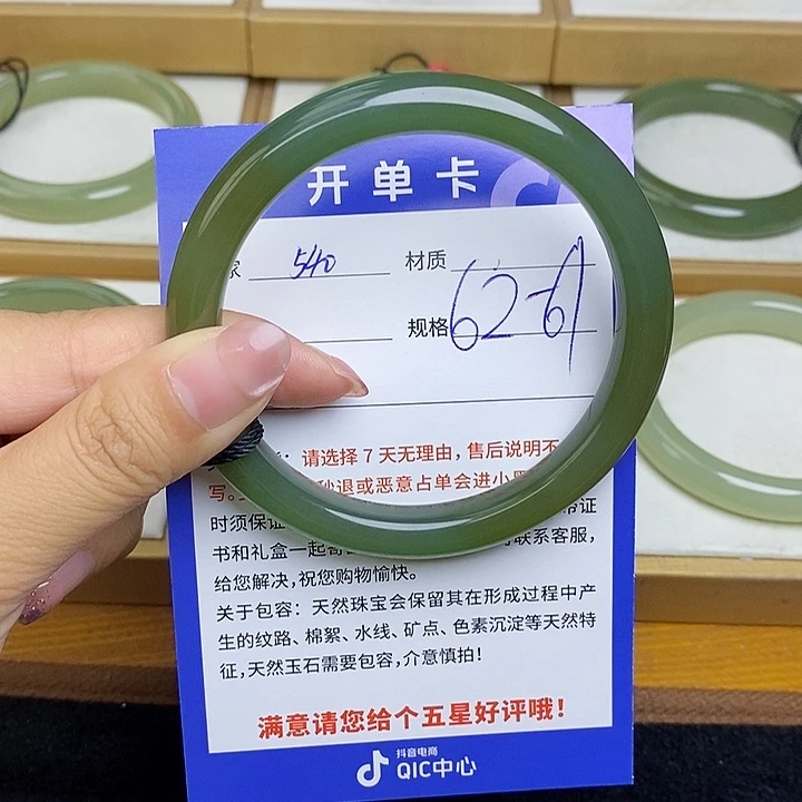 和田玉手镯未镶嵌Bm