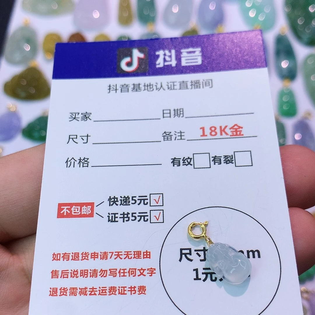 吊坠(不含链)18K金镶嵌翡翠