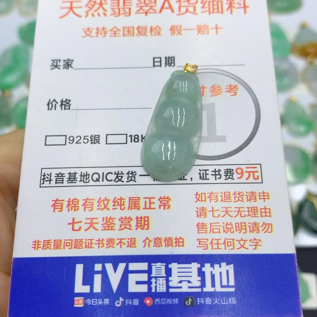 翡翠颈饰未镶嵌翡翠