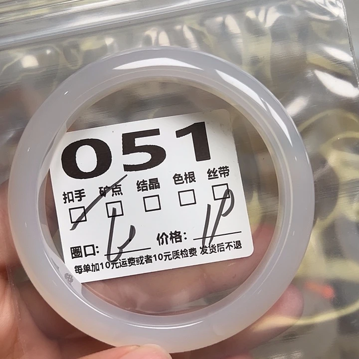 玛瑙/玉髓手镯未镶嵌051