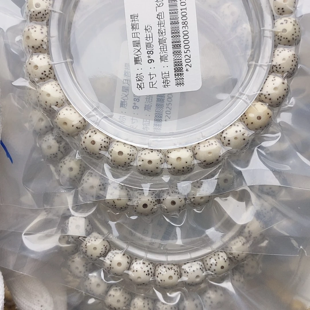 手串星月菩提98月朗星稀多样性发一