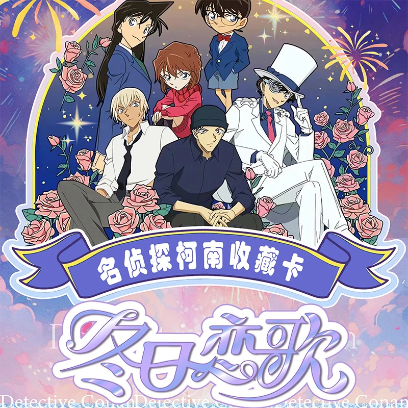 【宠粉fufu】 伊洛文创 冬日恋歌 名侦探柯南收藏卡二创 默认代拆