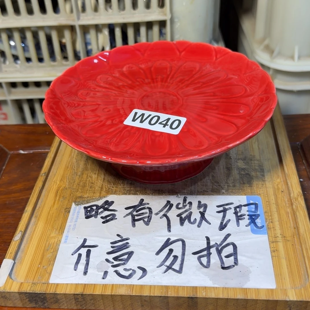 微瑕疵介意勿拍陶瓷器皿E573