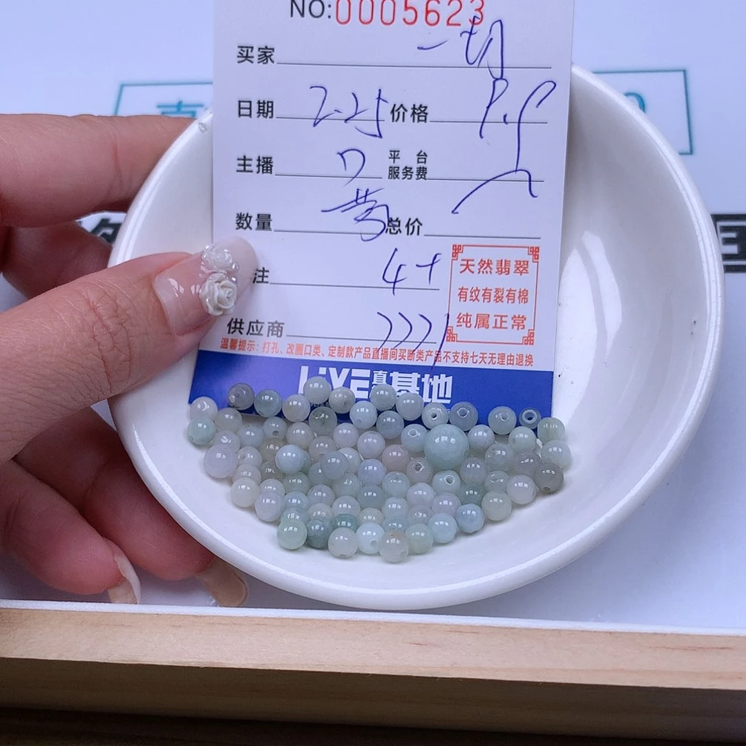 翡翠手链足铂镶嵌一**空