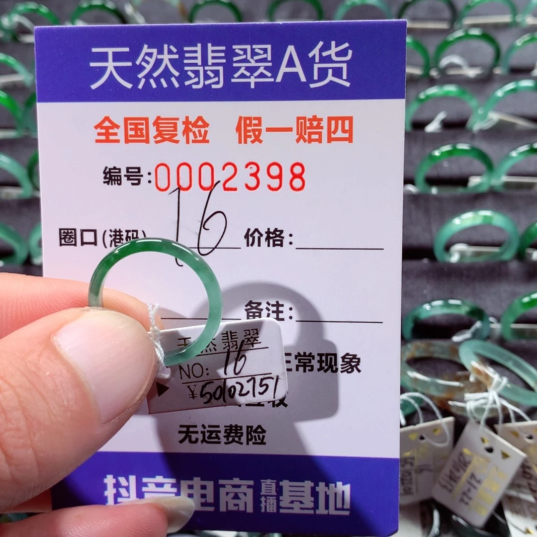 翡翠未镶嵌戒指翡翠戒指