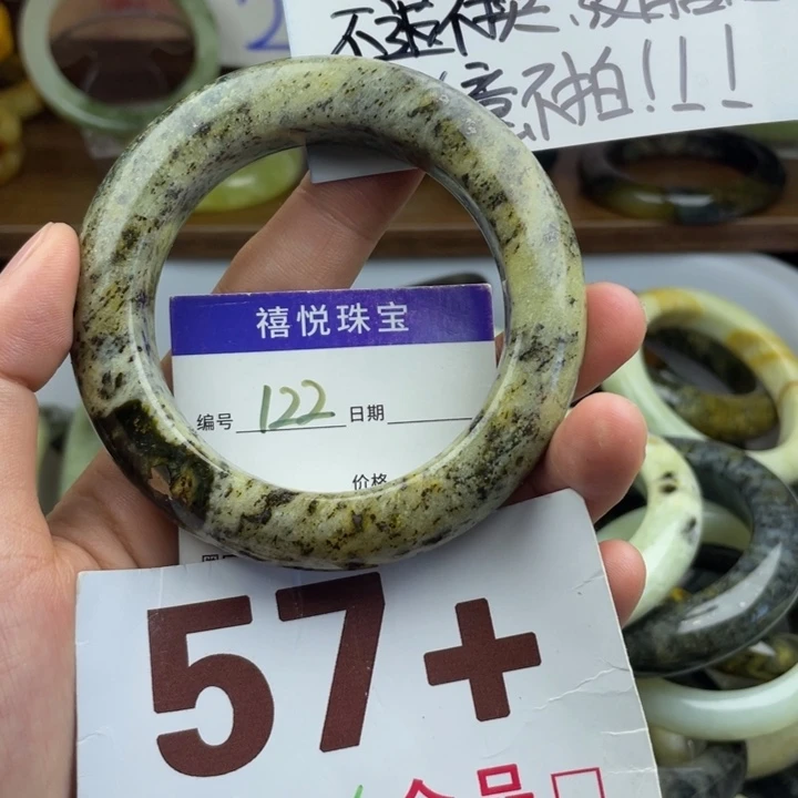 未镶嵌蛇纹石玉手镯