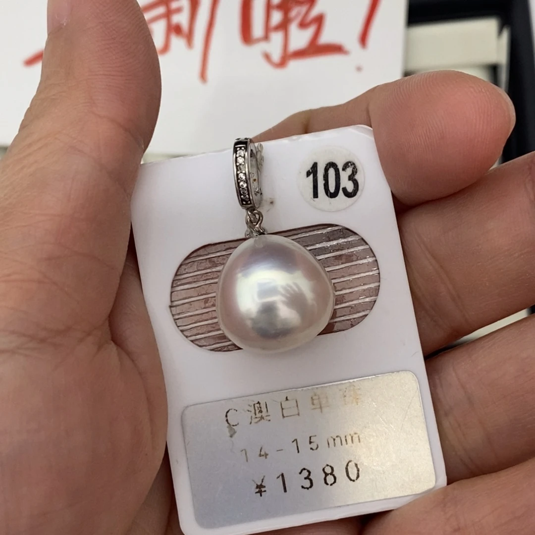 定制海水珍珠未镶嵌裸珠澳白珍珠宝石光