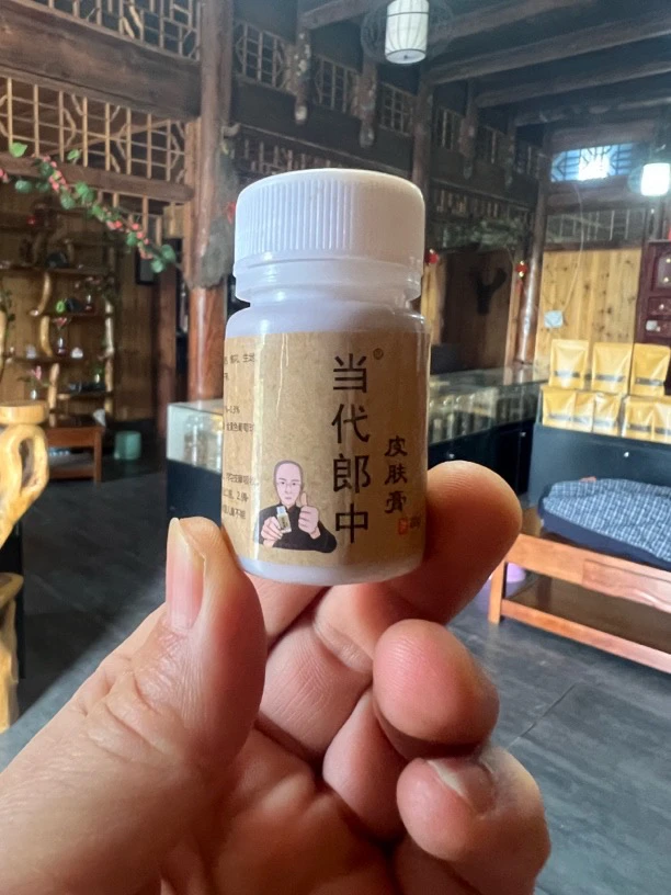 当代郎中5️⃣（手工熬制）皮肤膏各种皮肤问题抓抓挠挠起皮掉皮红块