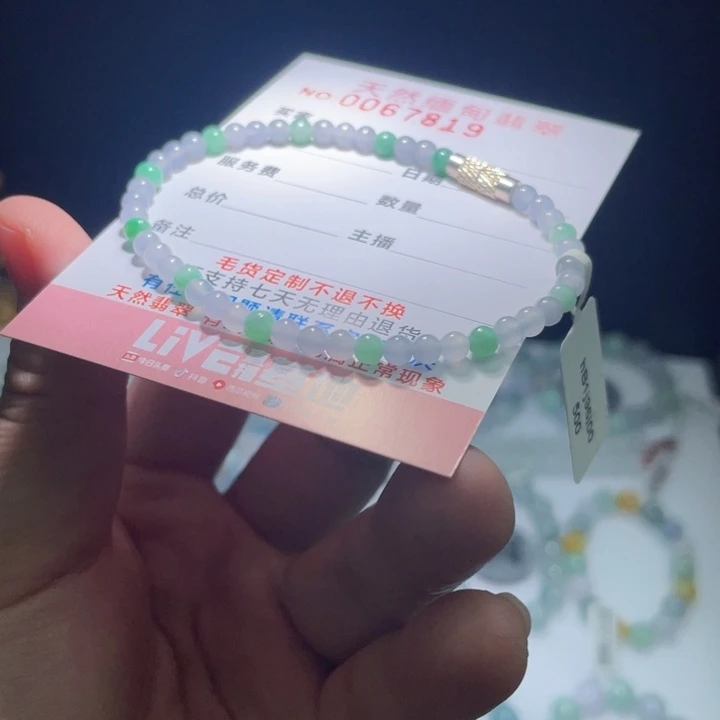未镶嵌手链翡翠翡翠