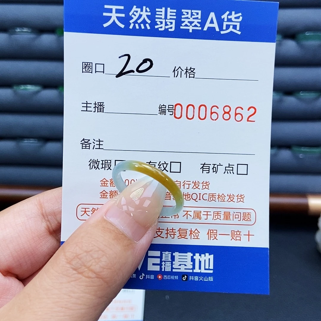 未镶嵌戒指翡翠戒指