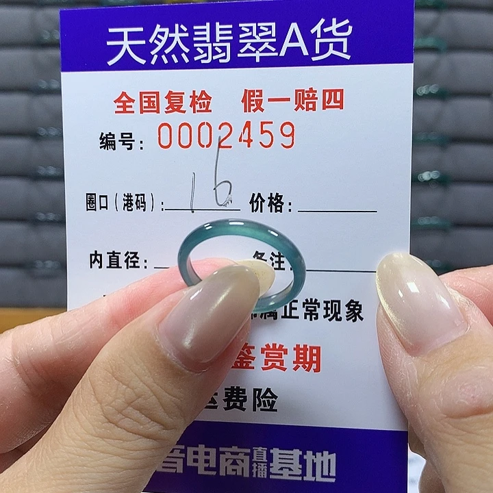 翡翠未镶嵌戒圈2459