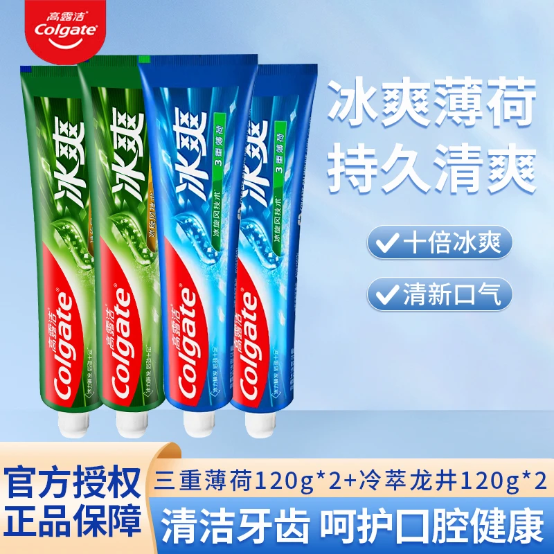 Colgate/高露洁120g*4支冰爽薄荷/绿茶龙井牙膏含氟酷爽清新家庭