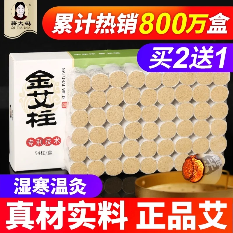 【蕲大妈官方旗舰店艾柱】短艾条家用纯艾草艾灸盒随身灸陈年艾炙棒