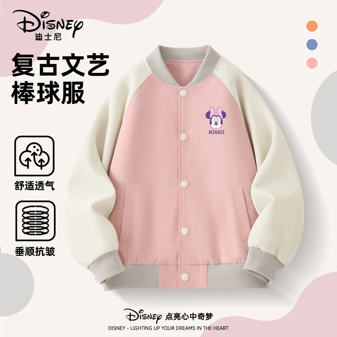 迪士尼女童外套春秋2025新款休闲时尚女孩棒球服开衫上衣儿童春