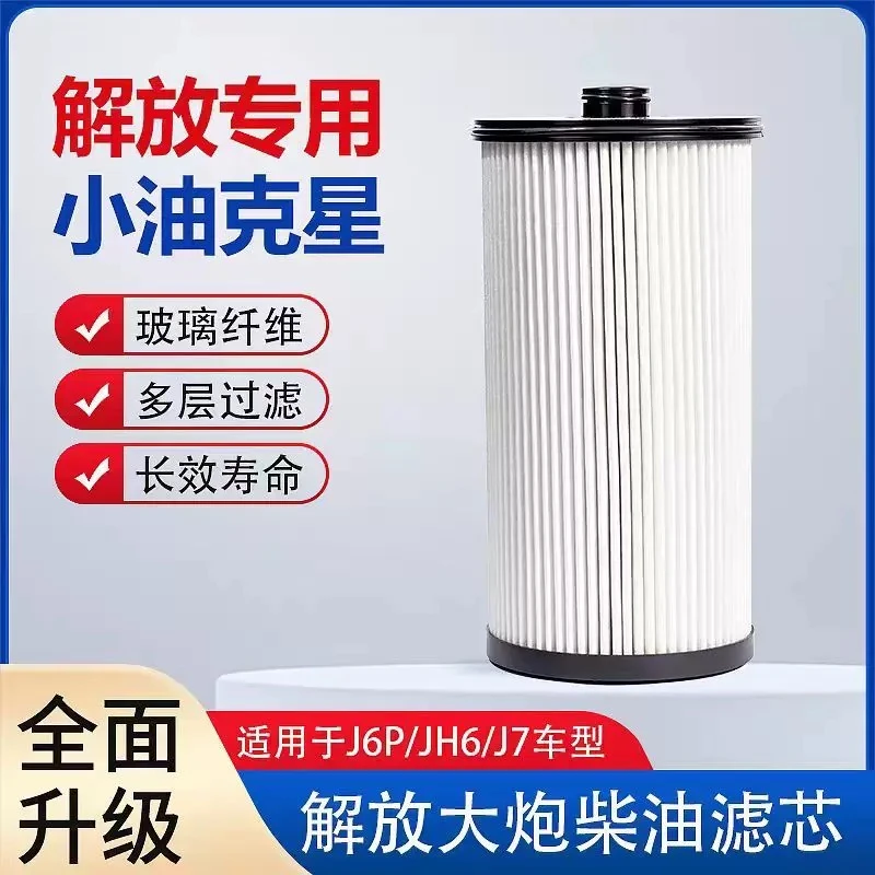 各种大炮滤芯燃油滤芯（包装升级版）大炮