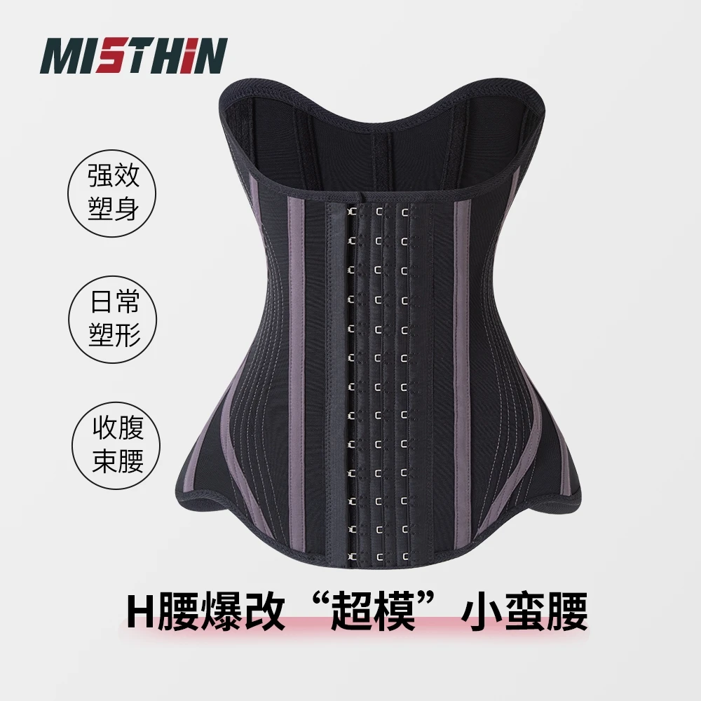 MISTHIN轻薄束腰加强版塑形美体运动健身无痕夏季款收腹腰封大码