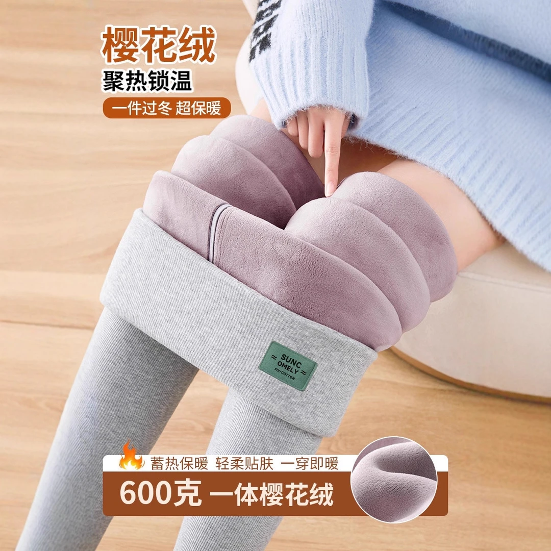 紫色樱花绒保暖裤女士外穿秋冬爆款加绒加厚打底裤东北特厚棉毛裤