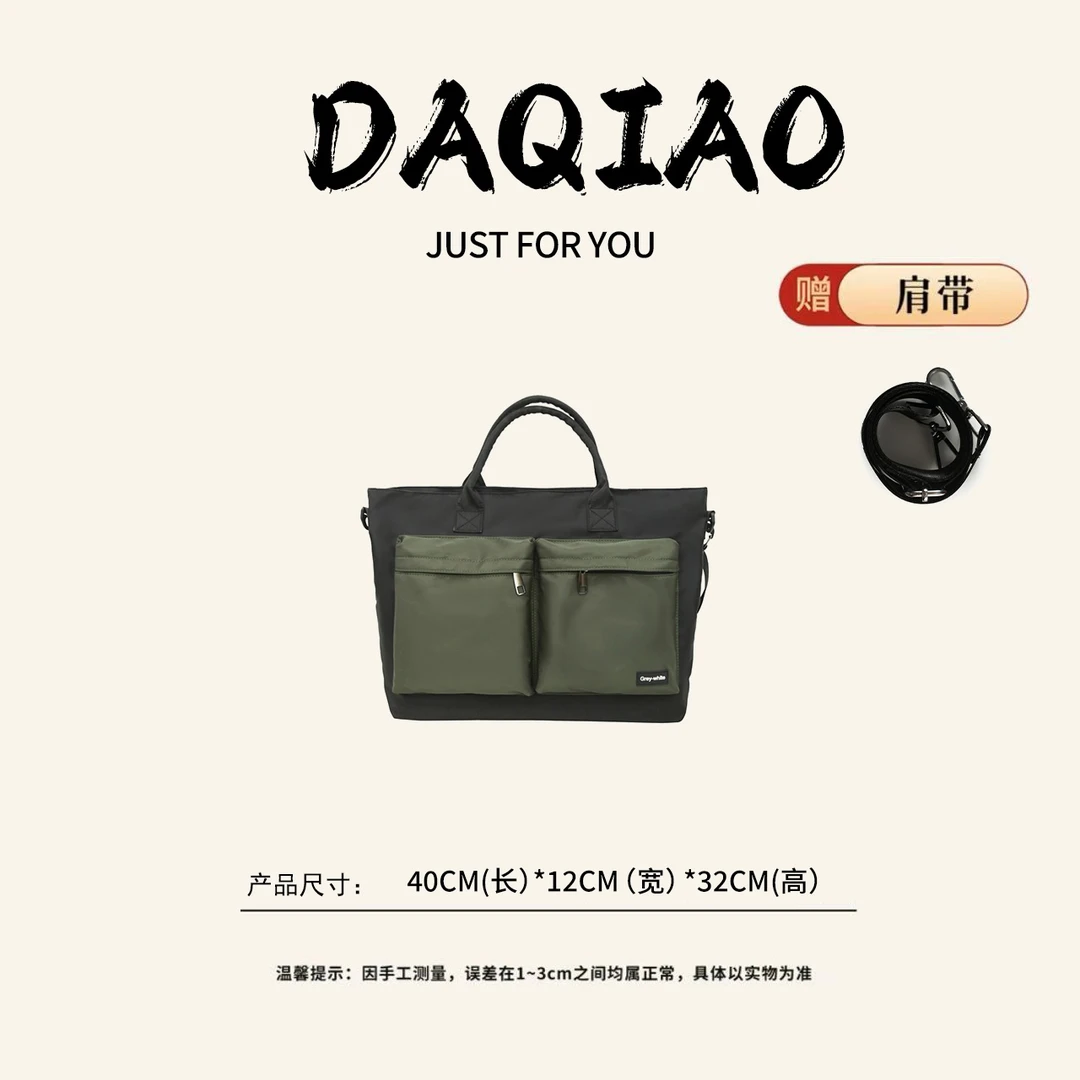 【大乔甄选】新款时尚手提包 HD401232-黑绿