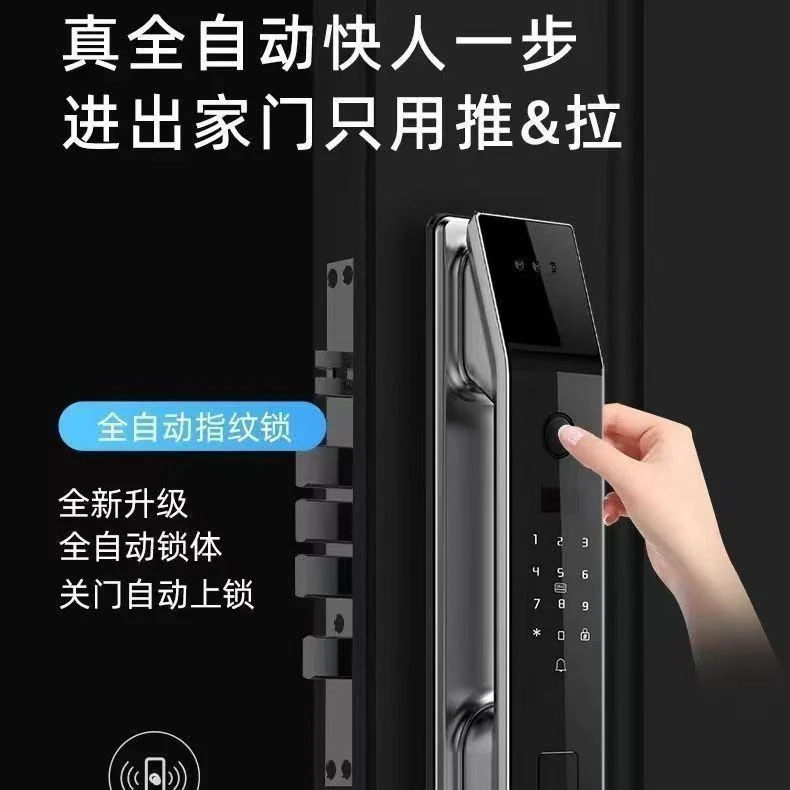 2全自动智能门锁3D人脸识别指纹密码锁手机远程开锁可视通话