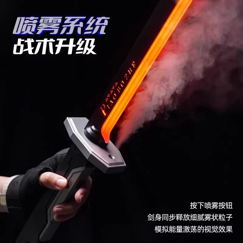 火花光剑漂泊者火花战刃七彩流水灯声光光剑玩具发光喷雾宝剑