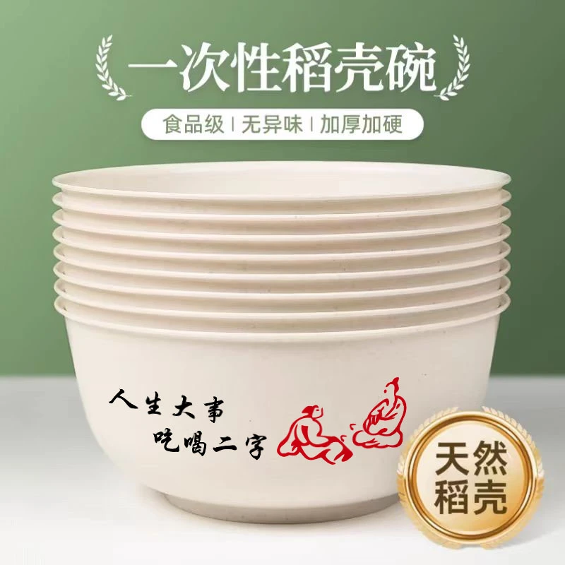 北欧复古风乔迁新居适用饭店家用稻壳材质一次性加厚耐高温高颜值