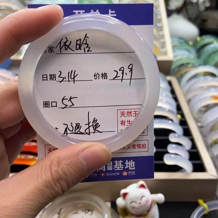 玛瑙/玉髓手镯未镶嵌依*