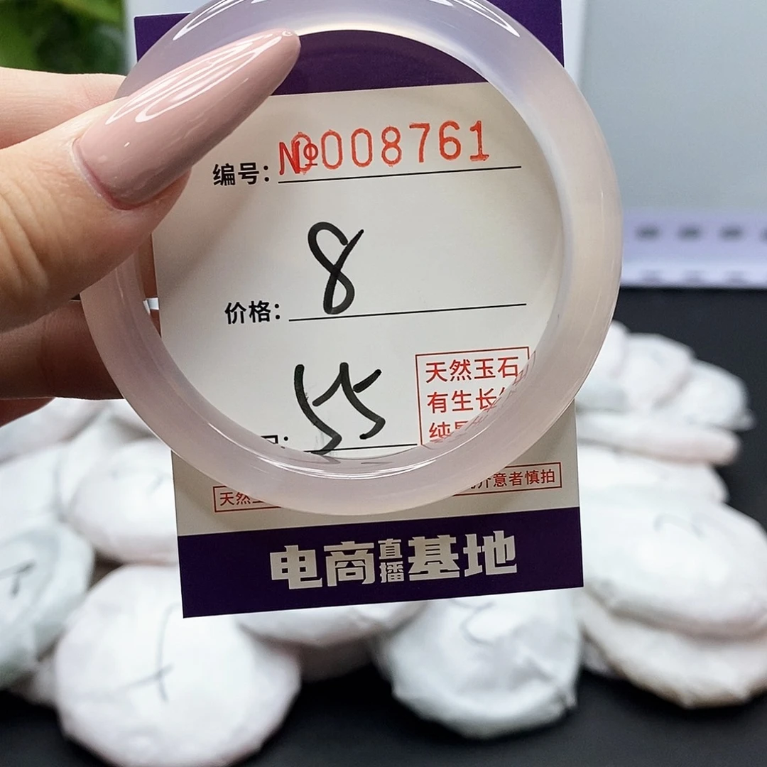 手镯玛瑙/玉髓未镶嵌8761