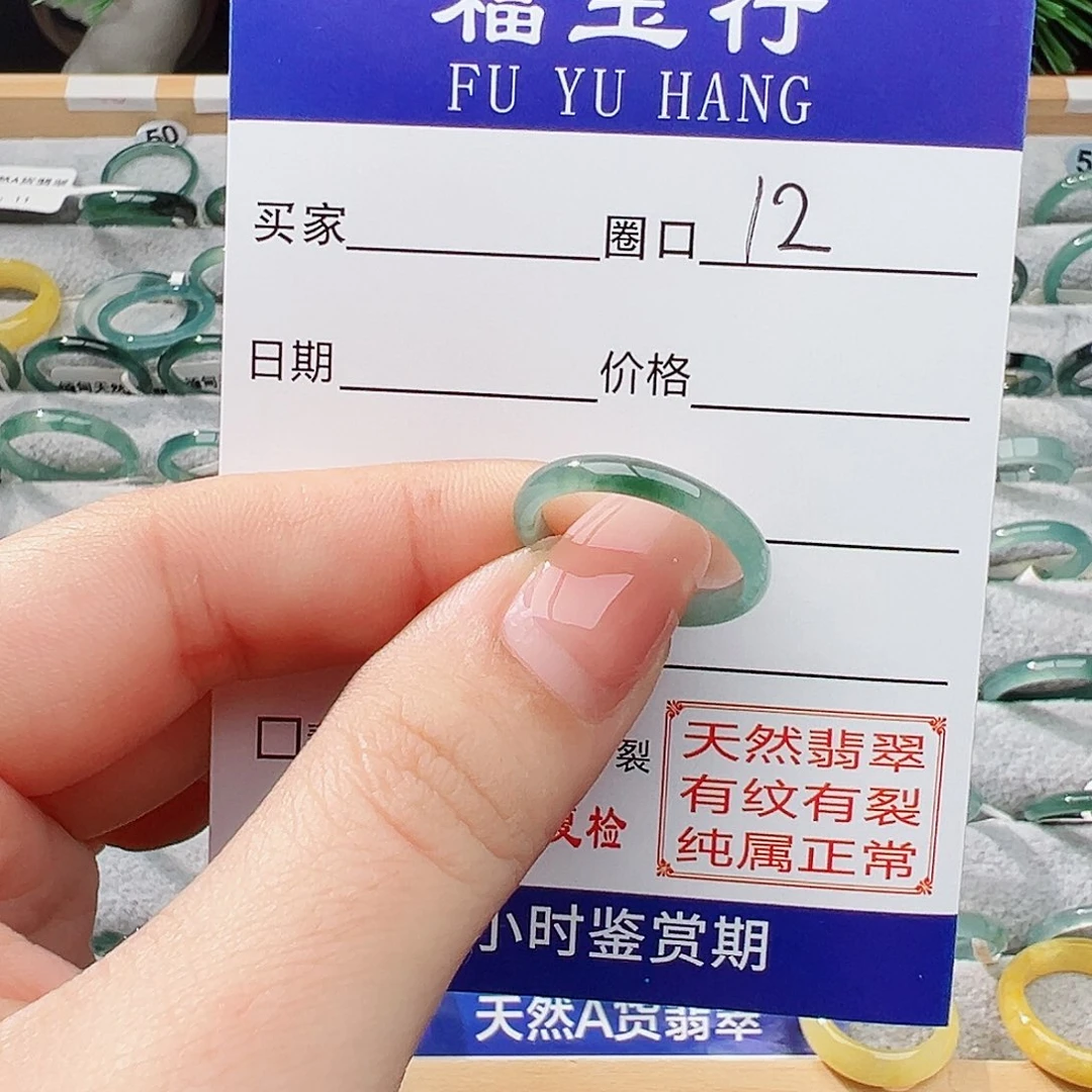 未镶嵌戒指翡翠翡翠