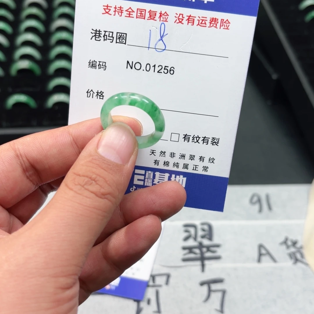 石英质玉未镶嵌戒指