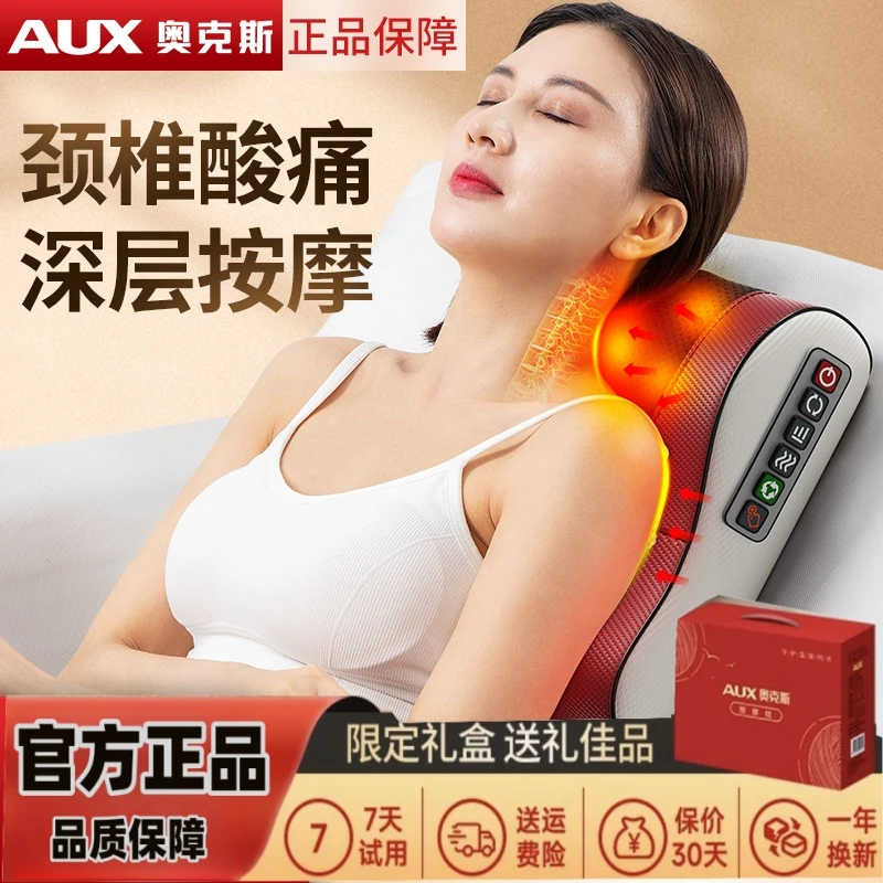 AUX/奥克斯肩部颈部全自动按摩枕按摩仪颈椎按摩器中老年放松按摩