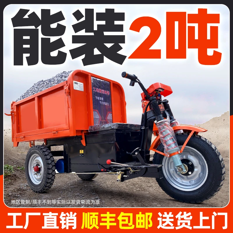 建筑工地电动三轮车工程自卸拉砖混凝土农用工地三轮翻斗车