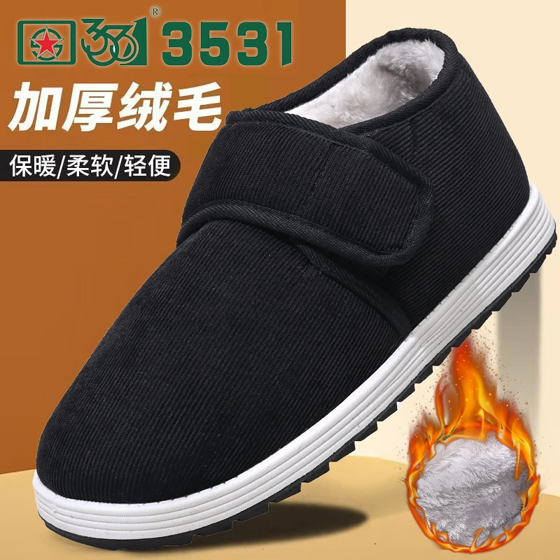 3531户外低帮防滑棉鞋鞋男士加绒休闲棉鞋防寒耐磨舒适黑色棉鞋