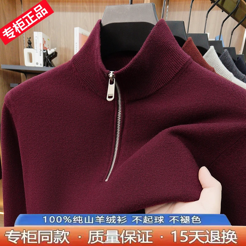 大牌半拉链毛衣男冬季加厚保暖男士针织衫半高领纯色羊绒打底衫