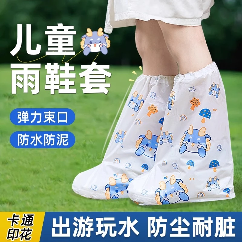 一次性鞋套儿童雨鞋防水防滑防沙雨天上学幼儿园宝宝耐磨脚套雨靴
