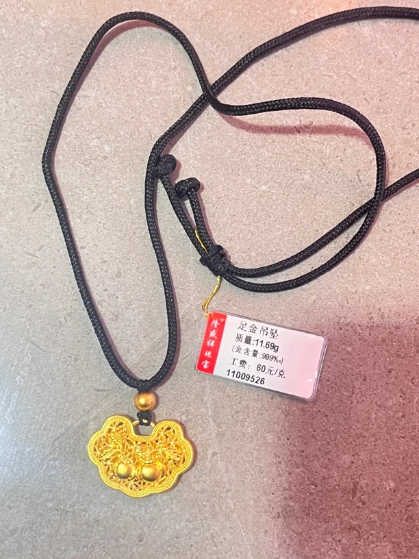 足金柿柿如意锁吊坠11.69克