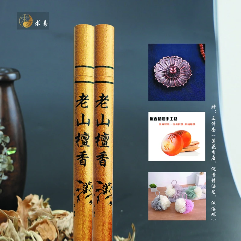 [买一送3] 老山檀线香 天然舒缓伴眠中式香薰