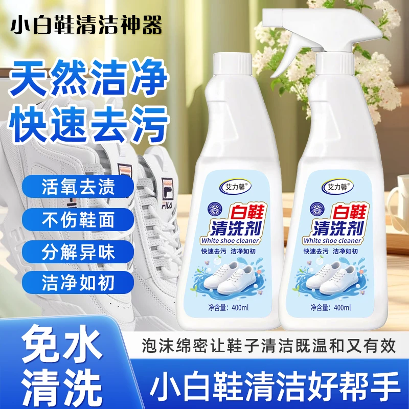 【买一送一】小白鞋喷喷净鞋靴清洗强力去污水洗刷鞋泡沫清洁剂神器