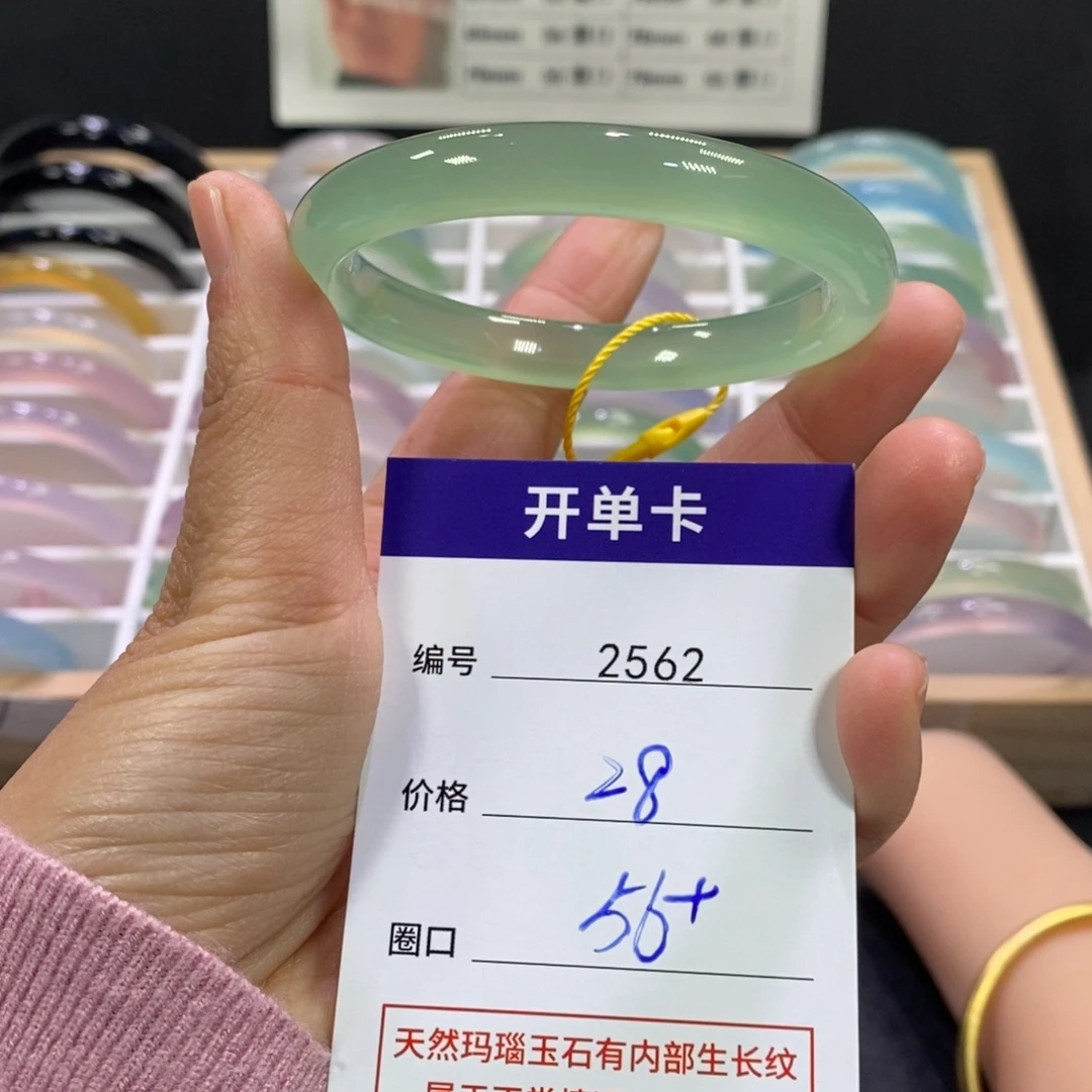 玛瑙/玉髓未镶嵌手镯2562