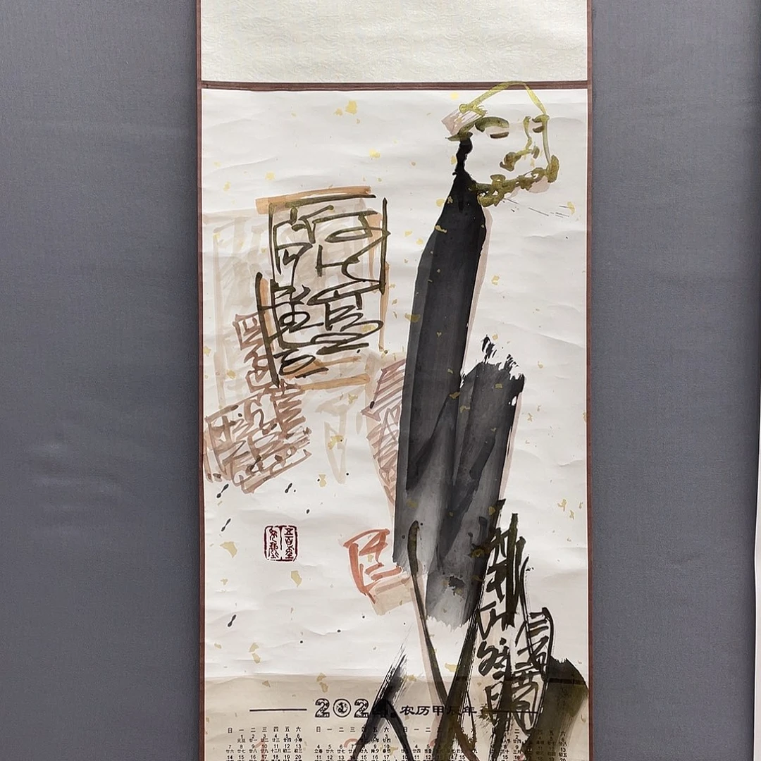 国画长乐轩画坊书画作品