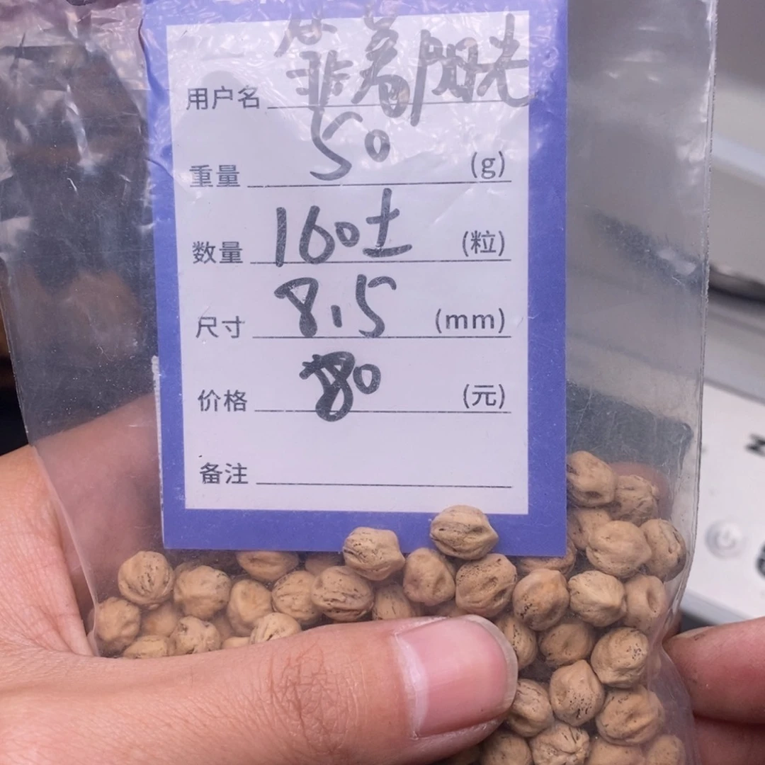 柏香籽/百香籽吊坠靠**光