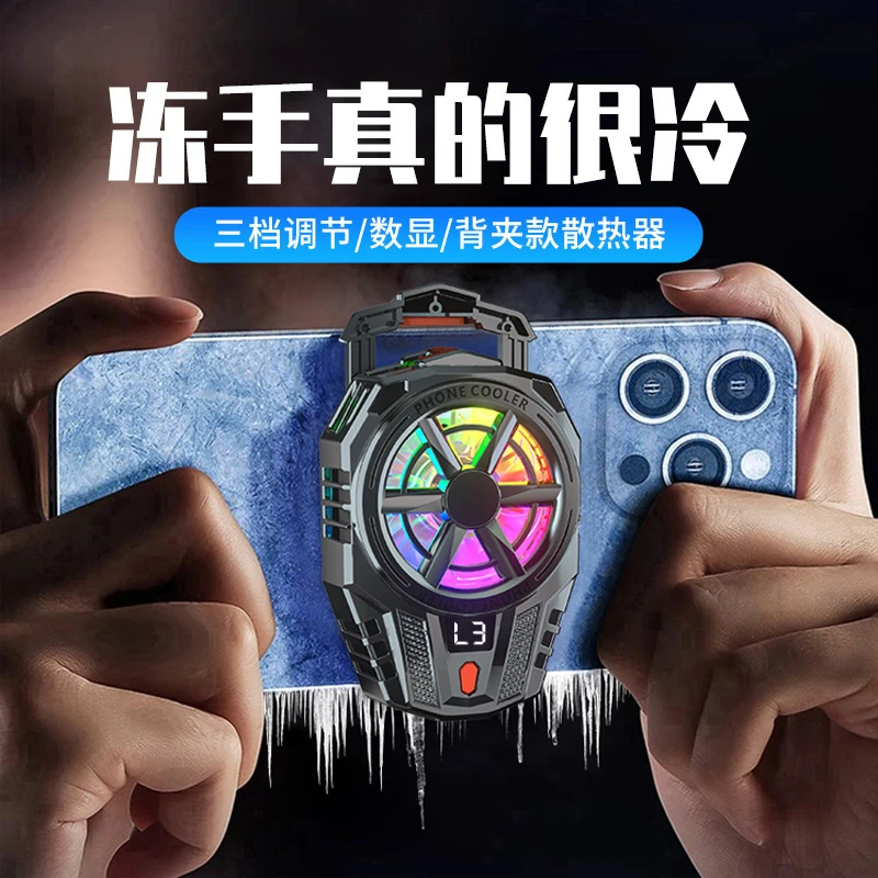 薇华手机散热器半导体X116冰瓷制冷手机降温可调档数显游戏直播