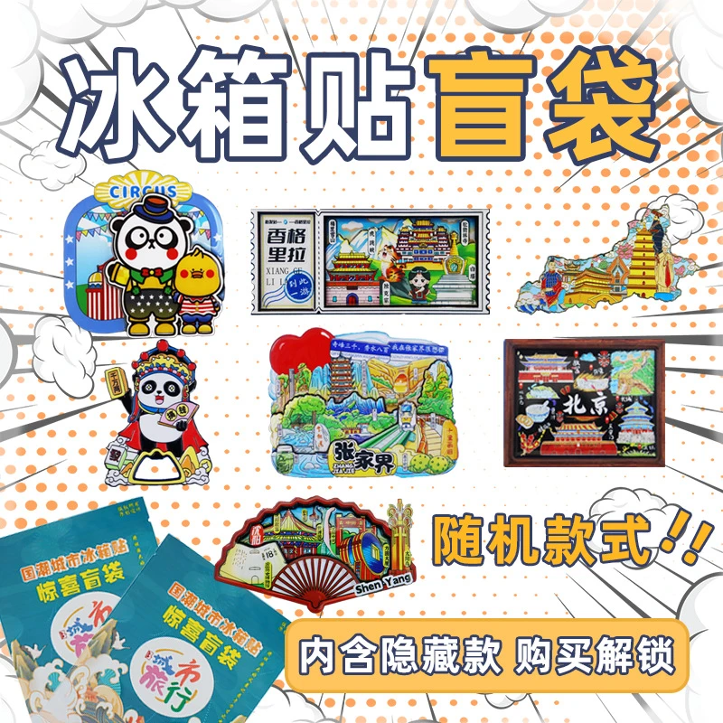 点关注，亮灯牌，送随机冰箱贴一个