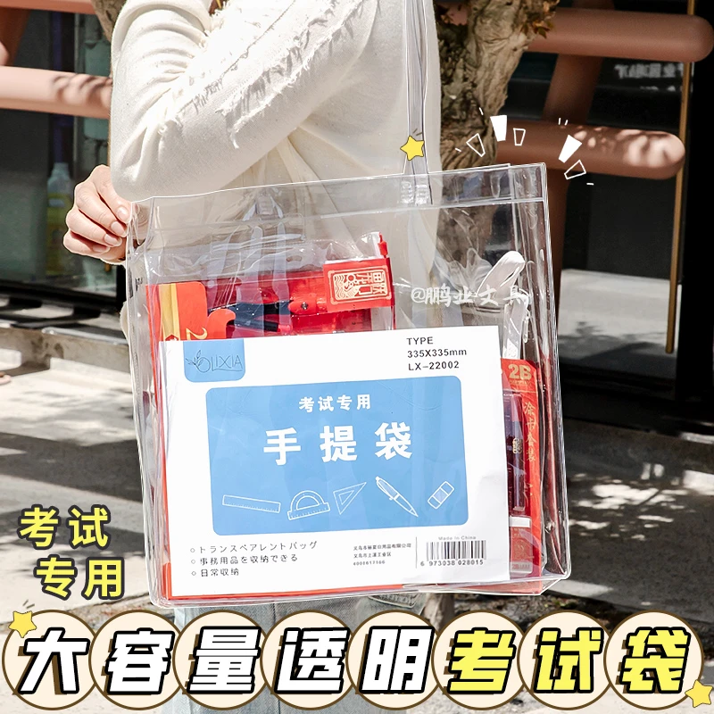 透明手提袋中考高考可带入考场体考文件袋透明包考试专用大容量