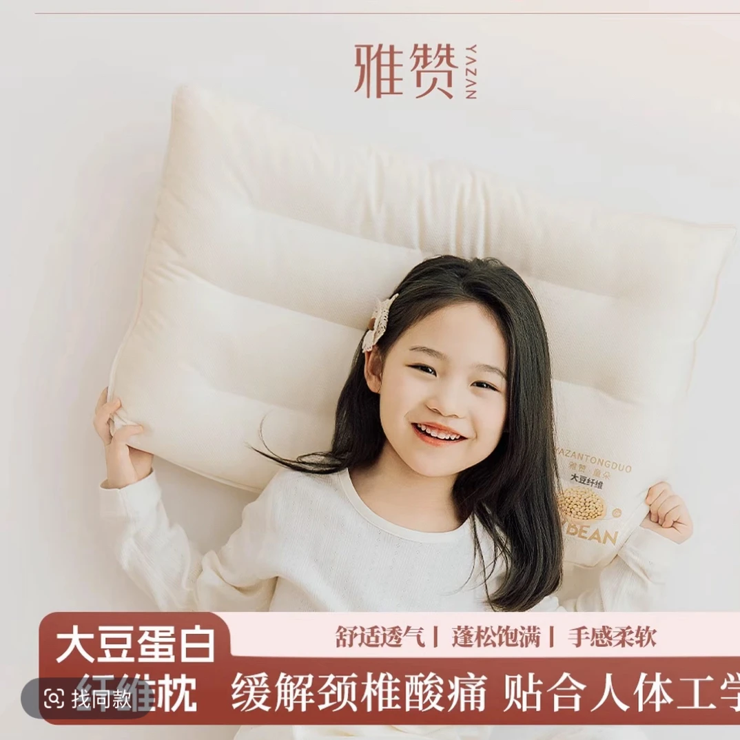 【雅赞】【枕头】家用学生单人1人柔软透气酒店简约宿舍