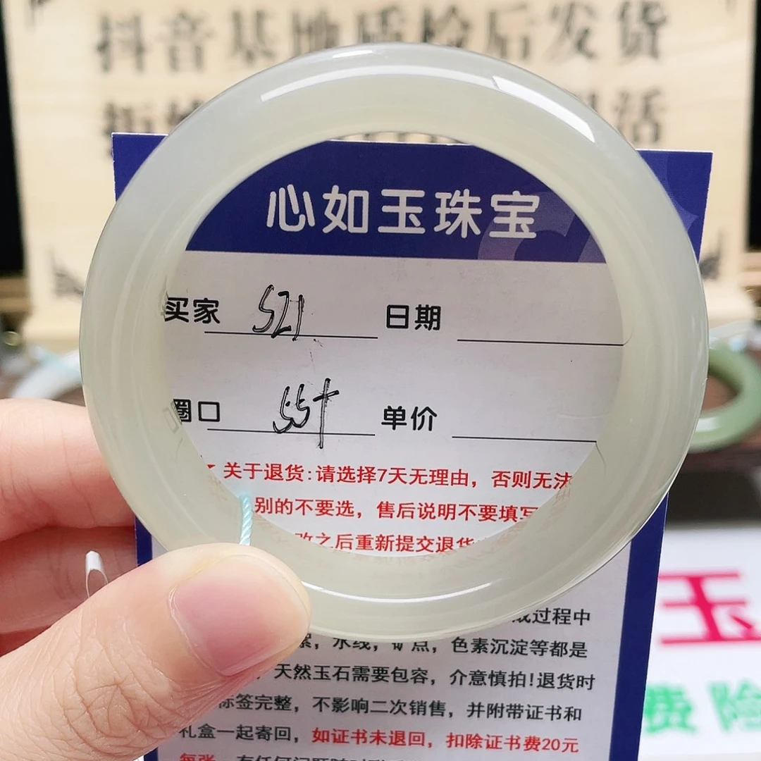 未镶嵌手镯和田玉