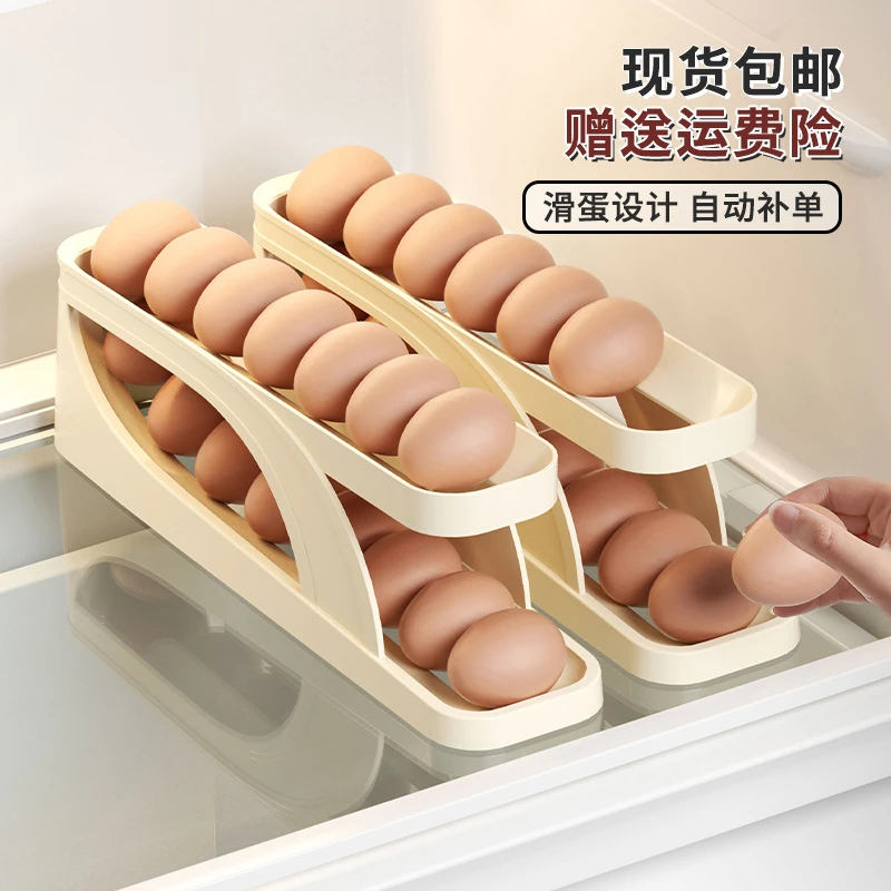简约日式冰箱鸡蛋收纳盒侧门收纳厨房神器自动滚蛋两层自动补位